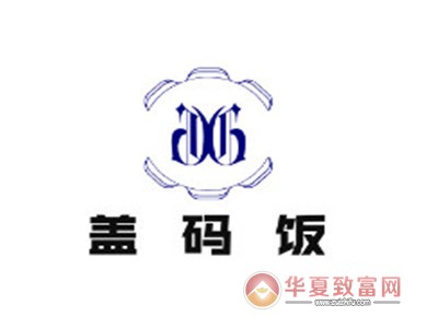 盖码饭加盟